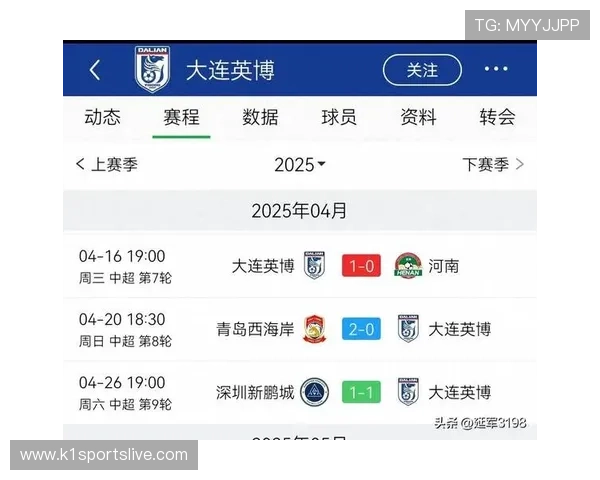今日中超联赛大连一方是否有比赛及赛程安排 今日中超联赛大连一方是否有比赛及赛程安排